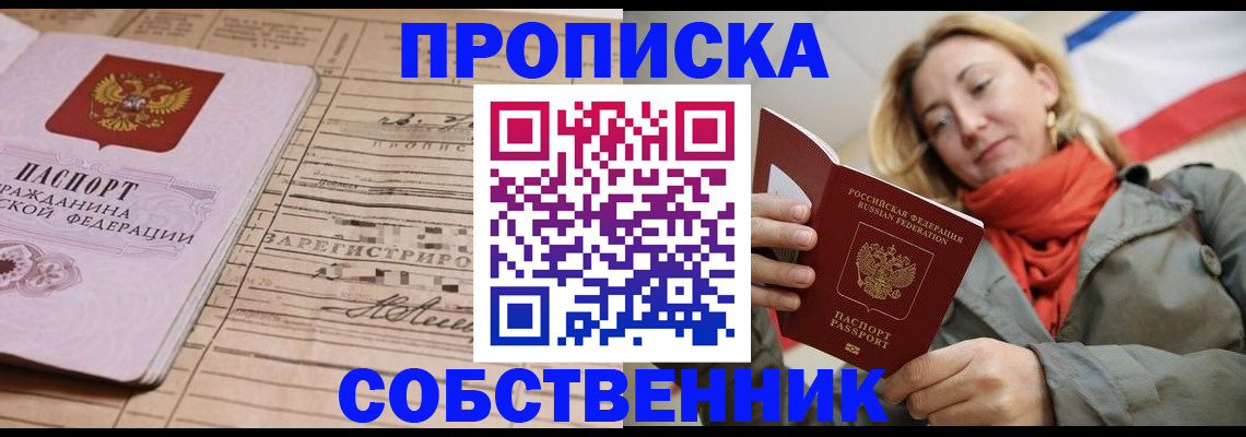 прописка регистрация в Козьмодемьянске