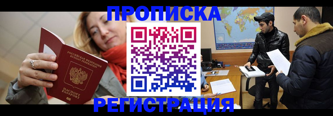 прописка от собственника в Козьмодемьянске