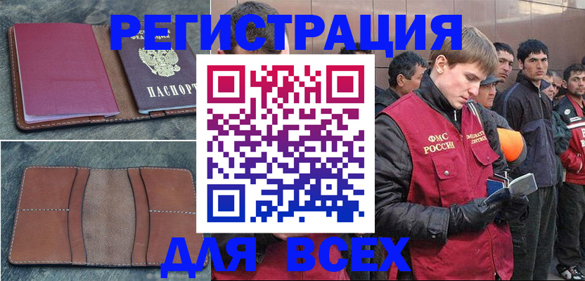 прописка в Козьмодемьянске