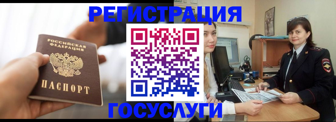 временная регистрация госуслуги в Козьмодемьянске