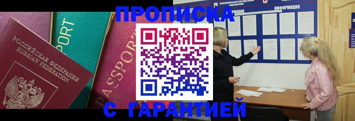 временная прописка в Козьмодемьянске